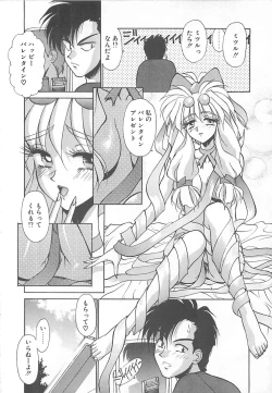 Page 55 of HELL★POP