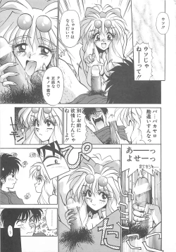 Page 56 of HELL★POP