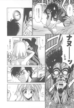 Page 63 of HELL★POP