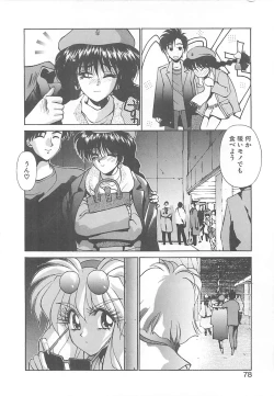 Page 71 of HELL★POP