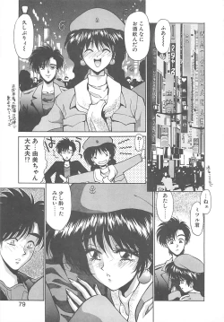 Page 72 of HELL★POP