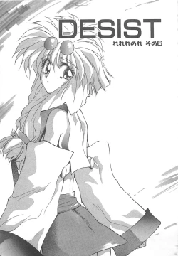 Page 82 of HELL★POP