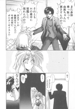 Page 85 of HELL★POP