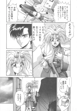 Page 86 of HELL★POP