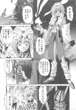 Page 94 of HELL★POP