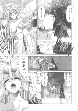 Page 96 of HELL★POP