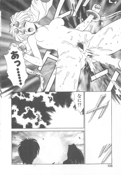 Page 99 of HELL★POP