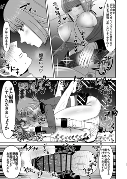 Page 16 of Fuchou no Sundome Sakusei Jigoku
