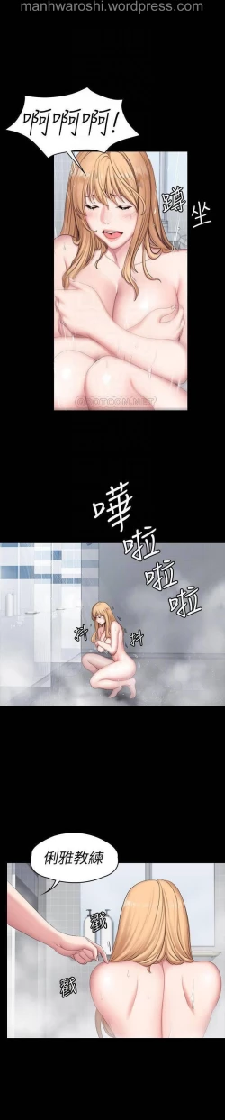 Page 15 of 健身教練 56