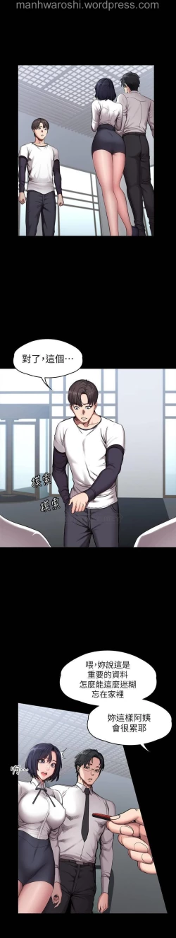 Page 1 of 健身教練 56