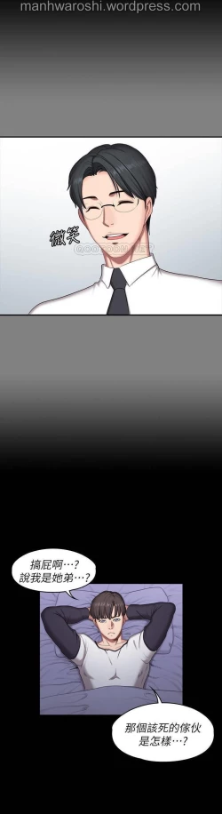 Page 20 of 健身教練 56