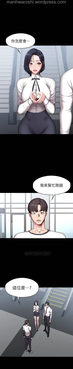 Page 2 of 健身教練 56