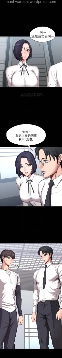 Page 3 of 健身教練 56