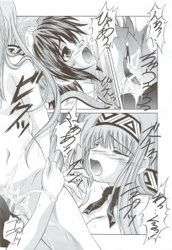 Page 13 of Kaze no Yousei 3