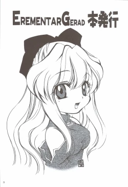 Page 18 of Kaze no Yousei 3