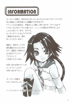 Page 19 of Kaze no Yousei 3