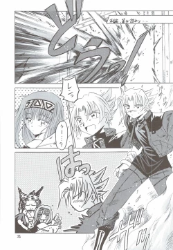 Page 22 of Kaze no Yousei 3