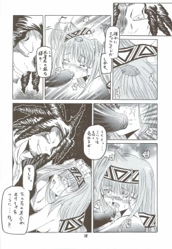 Page 27 of Kaze no Yousei 3