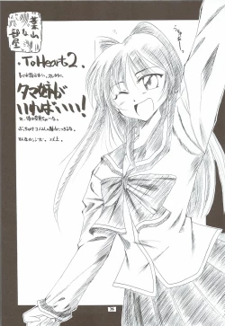 Page 33 of Kaze no Yousei 3