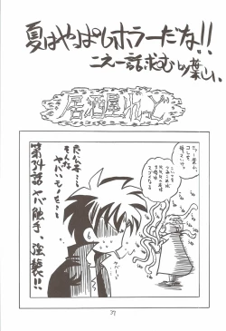 Page 36 of Kaze no Yousei 3