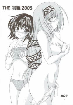 Page 5 of Kaze no Yousei 3