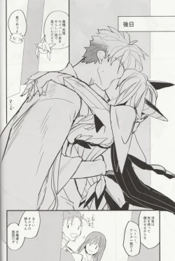 Page 17 of En no Nai Servant ga Kono Sekai de Musubareru Kakuritsu