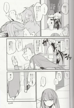 Page 18 of En no Nai Servant ga Kono Sekai de Musubareru Kakuritsu