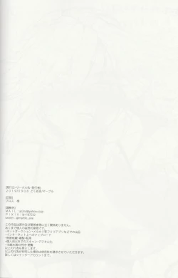 Page 21 of En no Nai Servant ga Kono Sekai de Musubareru Kakuritsu