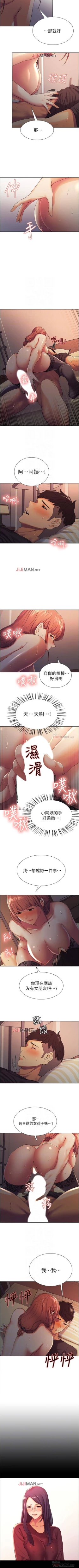 Page 71 of 【周二连载】室友招募中（作者：Serious） 第1~12话