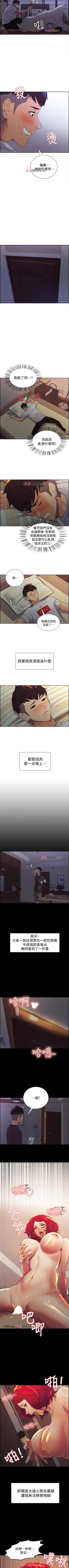 Page 7 of 【周二连载】室友招募中（作者：Serious） 第1~12话