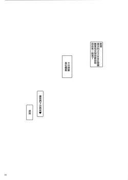 Page 20 of Totokira Gakuen Nama Honban SP