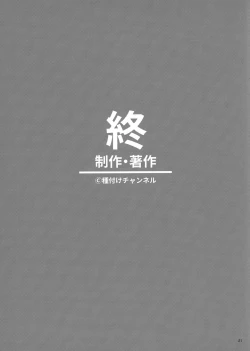 Page 21 of Totokira Gakuen Nama Honban SP