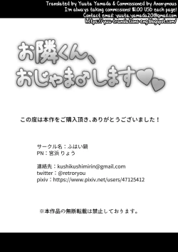 Page 33 of Otonari-kun, Ojamashimasu