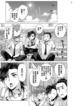 Page 36 of Kurakute Semai Fukai Toko | 幽暗狭窄的深处 1-2