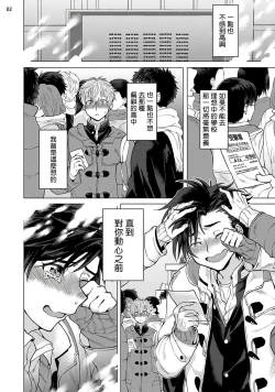 Page 41 of Kurakute Semai Fukai Toko | 幽暗狭窄的深处 1-2