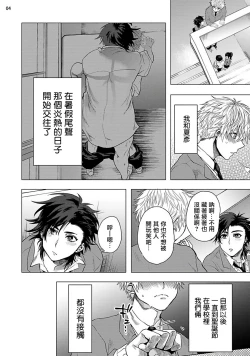 Page 43 of Kurakute Semai Fukai Toko | 幽暗狭窄的深处 1-2