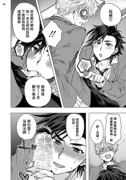 Page 45 of Kurakute Semai Fukai Toko | 幽暗狭窄的深处 1-2