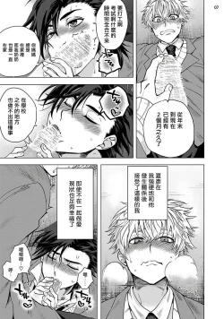 Page 46 of Kurakute Semai Fukai Toko | 幽暗狭窄的深处 1-2