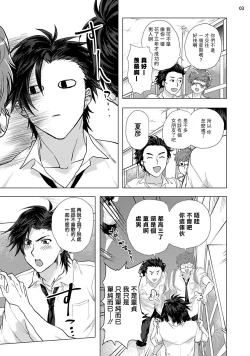 Page 4 of Kurakute Semai Fukai Toko | 幽暗狭窄的深处 1-2