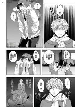 Page 57 of Kurakute Semai Fukai Toko | 幽暗狭窄的深处 1-2