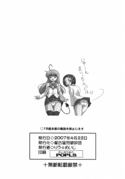 Page 25 of LOVE Rune