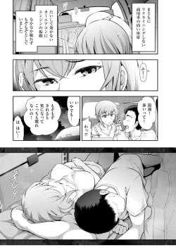 Page 14 of Yuuwaku!! Mogitate Toshi Densetsu