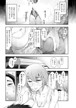 Page 18 of Yuuwaku!! Mogitate Toshi Densetsu