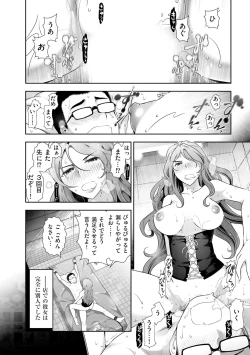 Page 57 of Yuuwaku!! Mogitate Toshi Densetsu