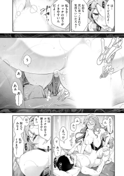 Page 61 of Yuuwaku!! Mogitate Toshi Densetsu