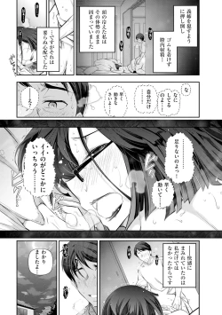 Page 82 of Yuuwaku!! Mogitate Toshi Densetsu