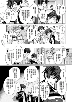 Page 4 of Torokeru Scarface | 逐渐融化的刀疤 1-3