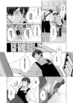 Page 59 of Torokeru Scarface | 逐渐融化的刀疤 1-3