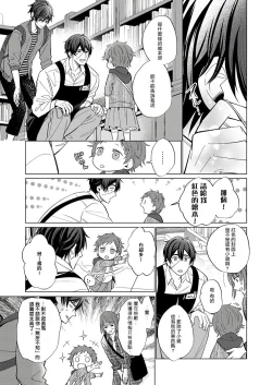 Page 68 of Torokeru Scarface | 逐渐融化的刀疤 1-3