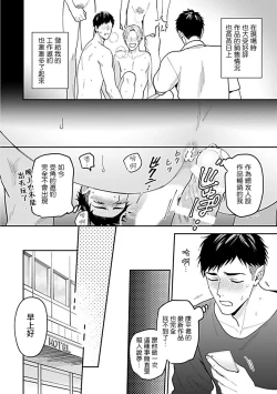 Page 11 of Kantoku, Neko na Ore wa Dame desu ka | 导演、我不能做受吗 Ch. 1-3